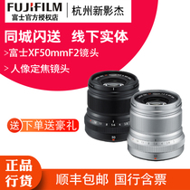 Fujifilm XF50mm F2 fixed focus lens 50 2 lens 50mm micro single lens Guobang