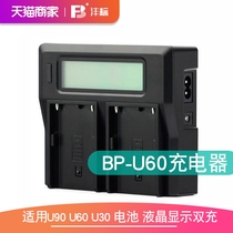 Fengbiao BP-U60 charger Sony EX280 FS7 camera dual charger U65 U90 U30 U98 battery
