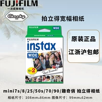 Khuyến mãi Fuji một giấy ảnh intax 210 200 300 năm inch rộng phim bên trắng 20 - Phụ kiện máy quay phim polaroid fujifilm