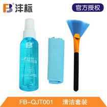 lintel cleaning set cleaning solution brush mirror cloth