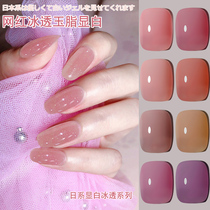 Ice transparent milk coffee color nude transparent nail polish glue 2022 new autumn and winter white nude pink popular color ice tea color