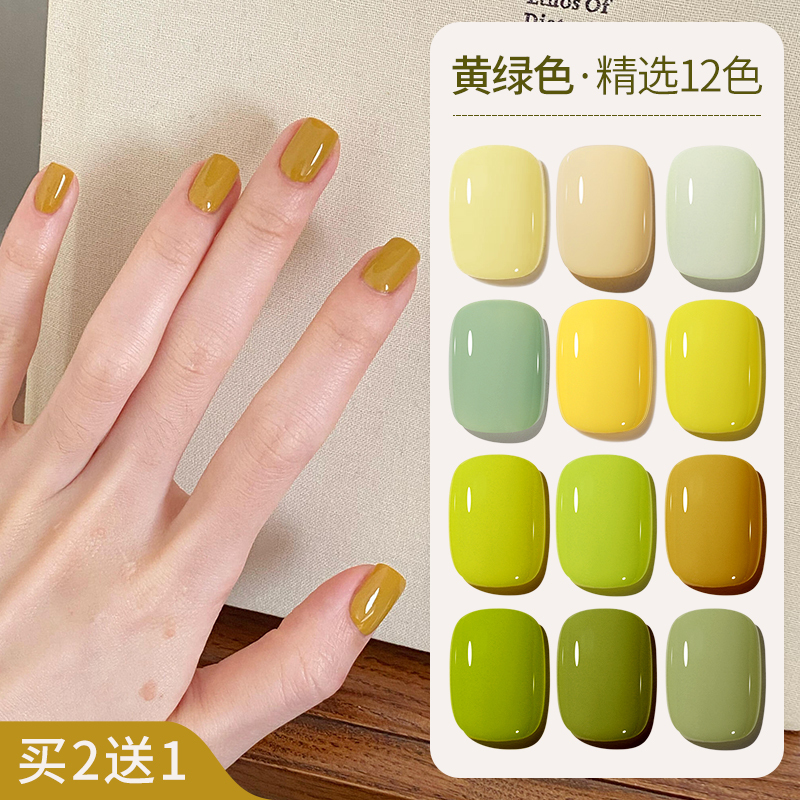 Yellow Green Nail Polish Gel Mustard Yellow 2026 New Set Ginger Yellow Lemon Yellow Milk Yellow Avocado Green