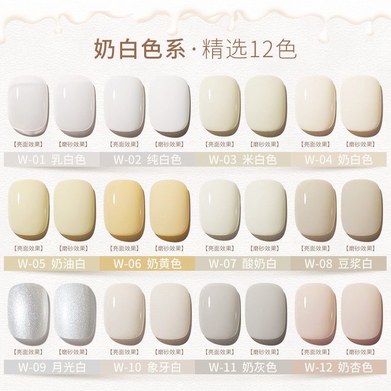Yogurt white nail polish gel milk white 2022 new autumn and winter hand white milky white manicure nail polish gel