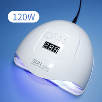 Manicure phototherapy machine lamp 120W induction quick-drying nail polish glue home drying professional shop tools are not black hands
