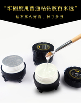 Nail jewelry special sticky drill glue strong adhesive gemstone transparent adhesive jewelry paste glue needs phototherapy lamp