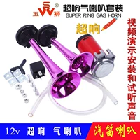 Năm lưu vực sư tử monebonic treble không thấm nước 12V12V - Sừng xe máy loa xe máy