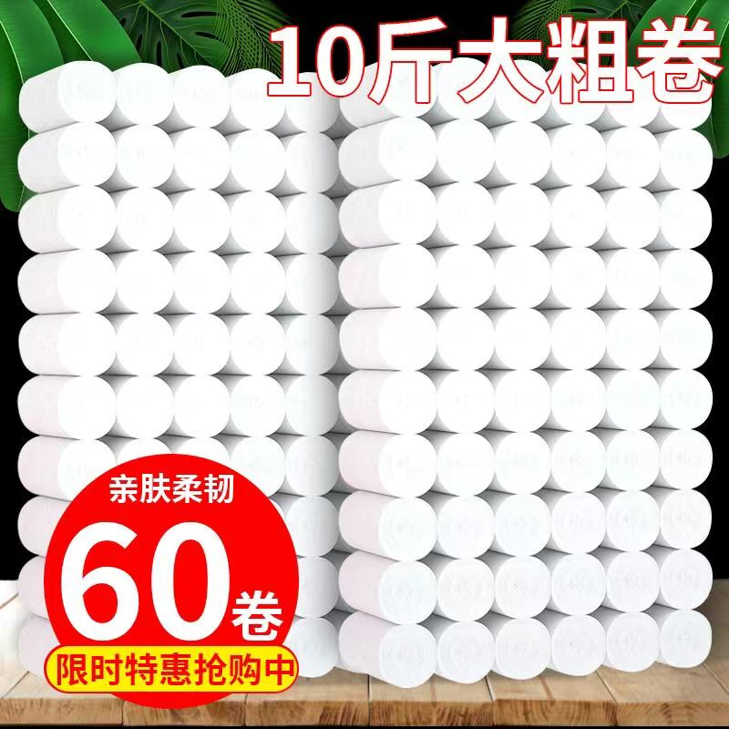 Large Roll Toilet Paper, Economical Pack for Home Use, Toilet-Specific Tissue for Dormitory Bathrooms, Direct Sales from the Manufacturer