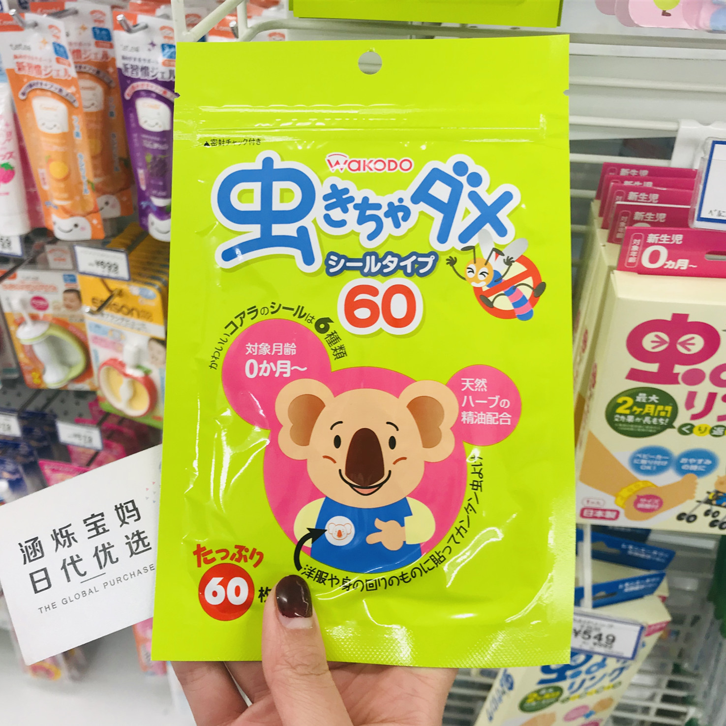Japan Heguangtang mosquito repellent stickers infants and children eucalyptus essential oil baby anti-mosquito stickers pregnant women can use 60 pieces