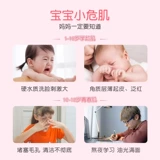 Японское детское очищающее молочко, гель для душа для умывания