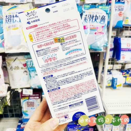 Японский импортный охлаждающий пластырь, охлаждающие наклейки против лихорадки, 16 штук