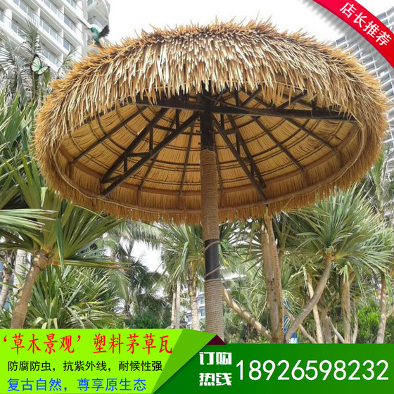 Simulated thatch plastic thatch tile artificial PVC fur straw fake straw B&B farm roof decoration green new style