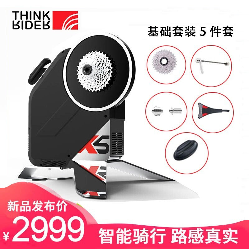 Road mountain bike ThinkRider X5 NEO intelligent simulation real riding platform Home