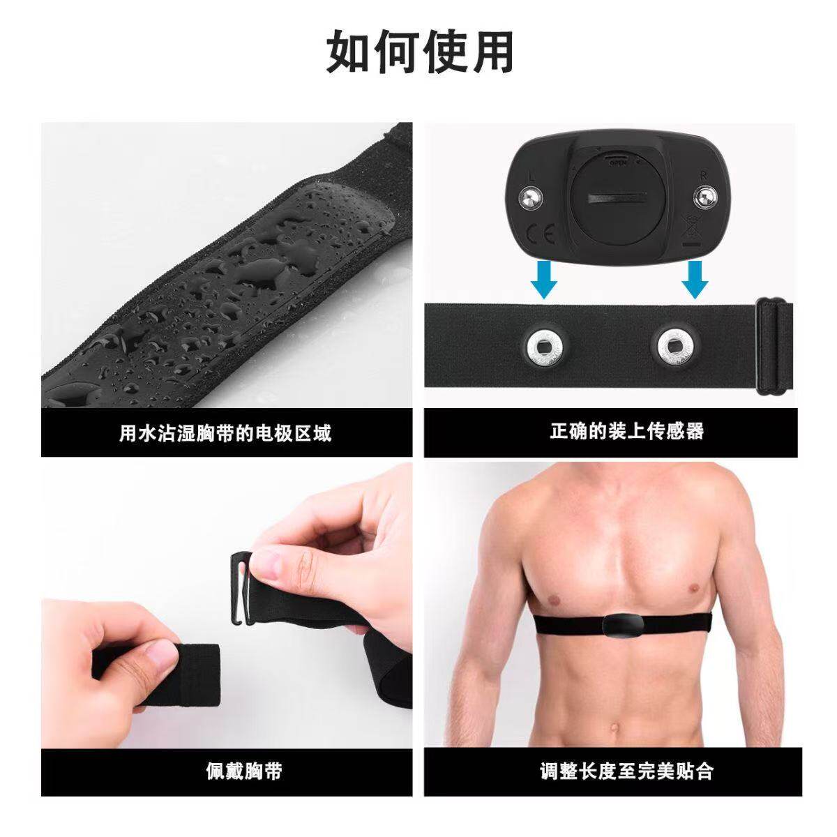 什么运动胸带适合行者迈金心率带更换?-智能手环-淘宝百科网
