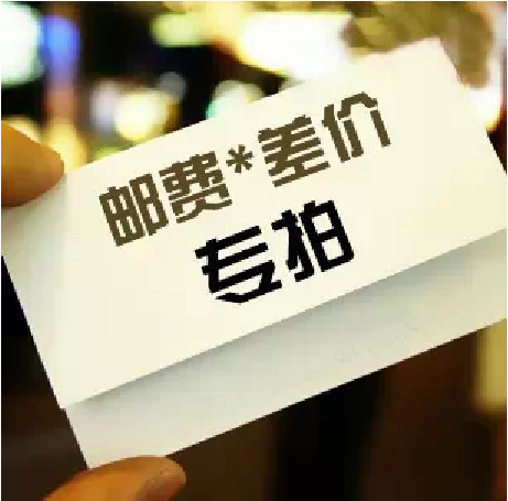 Special hyperlink for postage and price difference