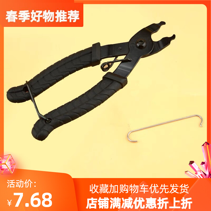 Bicycle chain removal magic button clamp clamp chain tool cut-off tool cut-off tool for dual use repair tool