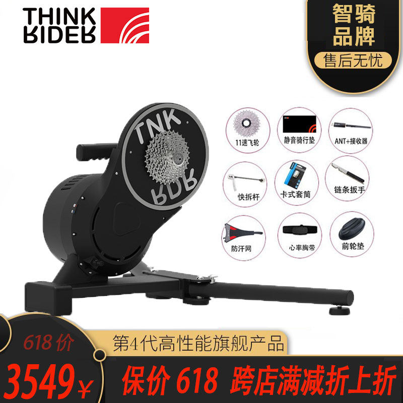 ThinkRider X7 fourth generation road mountain bike simulation real power intelligent riding platform