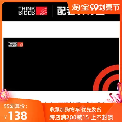 ThinkRider Zhi Ride X7 A1 x5 bicycle riding platform dedicated silent floor mat Mai Jin riding mat