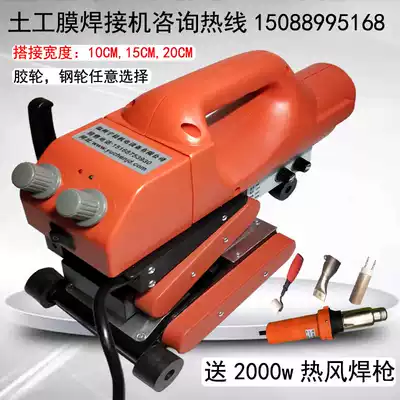 Anti-seepage film welding machine waterproof board drain board PE geomembrane PVC coil double weld creeping welding machine hot melt welding machine