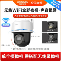 Hikvision surveillance camera 4 million wireless WiFi home 2-inch ball machine DS-2SC2Q140MY-T W
