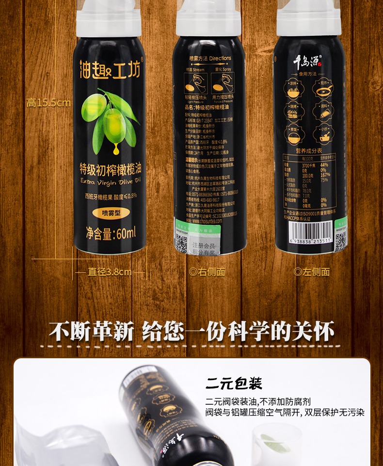 【签到】特级橄榄油喷雾油60ml