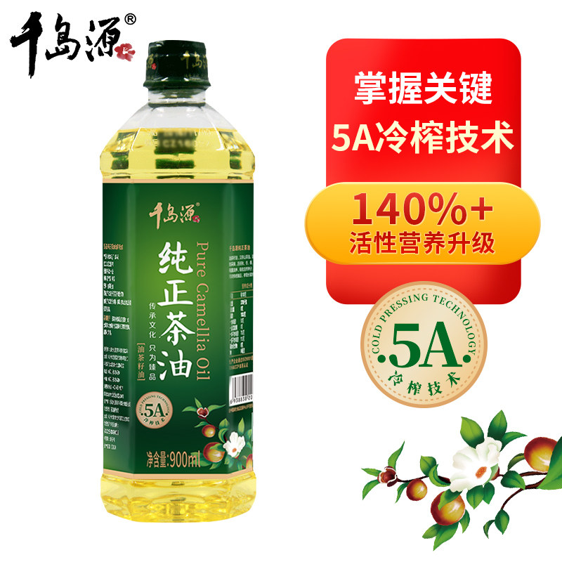 Qiandaoyuan Camellia Oil Pure Tea Oil 900ml 5A Cold Pressed Tea Seed Oil Edible Oil Small bottle of tea tree oil