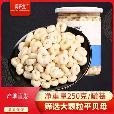Lan Xinbao Changbai Mountain Chuanbei mother whole grain 250g can large clean wild new goods Chuanping northeast Zhejiang