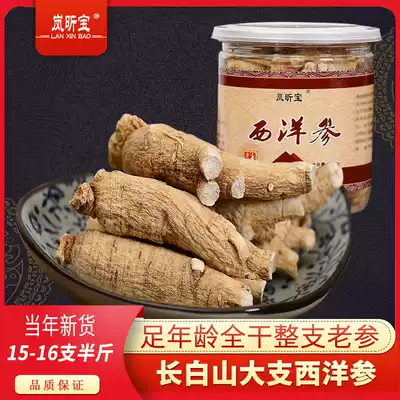 Changbai Mountain (American Ginseng 250g )Large prickly branch Citi ginseng slices Soft and hard single section powder containing 6 years