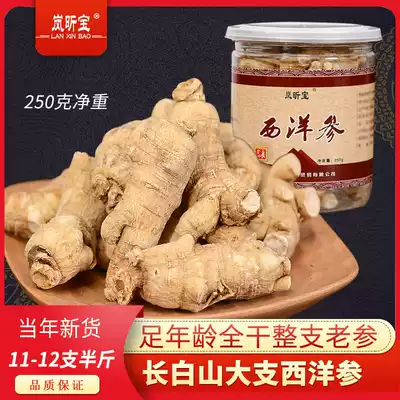 Changbai Mountain (extra large American ginseng) 250 grams of old flower flag ginseng branch 6 age whole soft and hard segment powder containing
