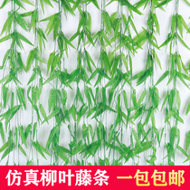 Simulation willow leaf rattan vine hanging roof balcony bag water pipe air conditioning home decoration silk flower plastic flower