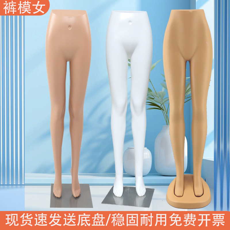 Clothing Store Pants Mannequin Female Lower Body Model Display Stand Dummy Pants Stockings Plastic Props Jeans Men