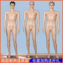 Male model display stand full body doll body clothing store props movable fire training emergency drill dummy