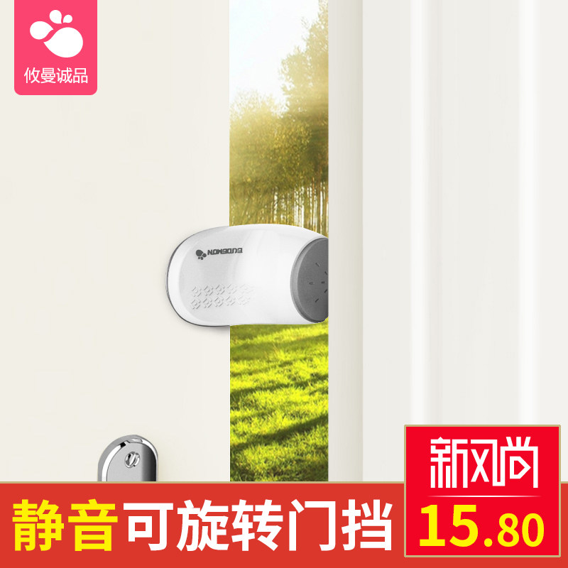 Youman Eslite Children's safety anti-pinch hand door Carmen plug door stopper Anti-door seam clamp hand device Creative door wedge