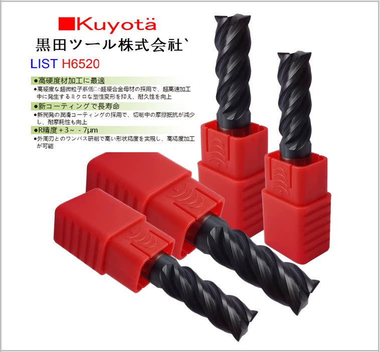 Japan imports KUYOTA-H6520 series plus hard type tungsten steel vertical milling cutter hard alloy milling cutter