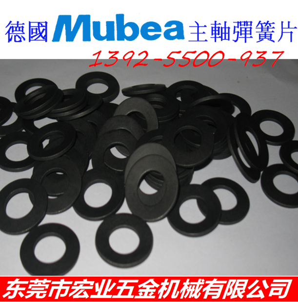 BT30 BT30 BT40 BT50 BT50 CNC numerical control machine spindle spring sheet German MUBEA dish spindle spring sheet