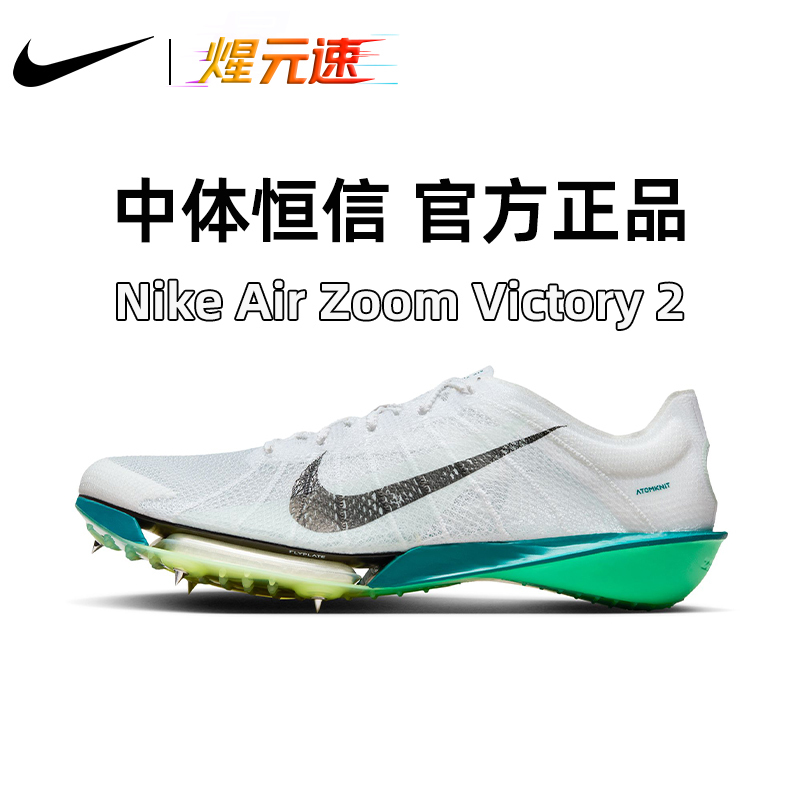 Back-To-School Season Track and Field Nike Spikes Zoom Victory 2 Generation Victory Nike Men's and Women's Mid-Distance Running Air Cushion Running Shoes