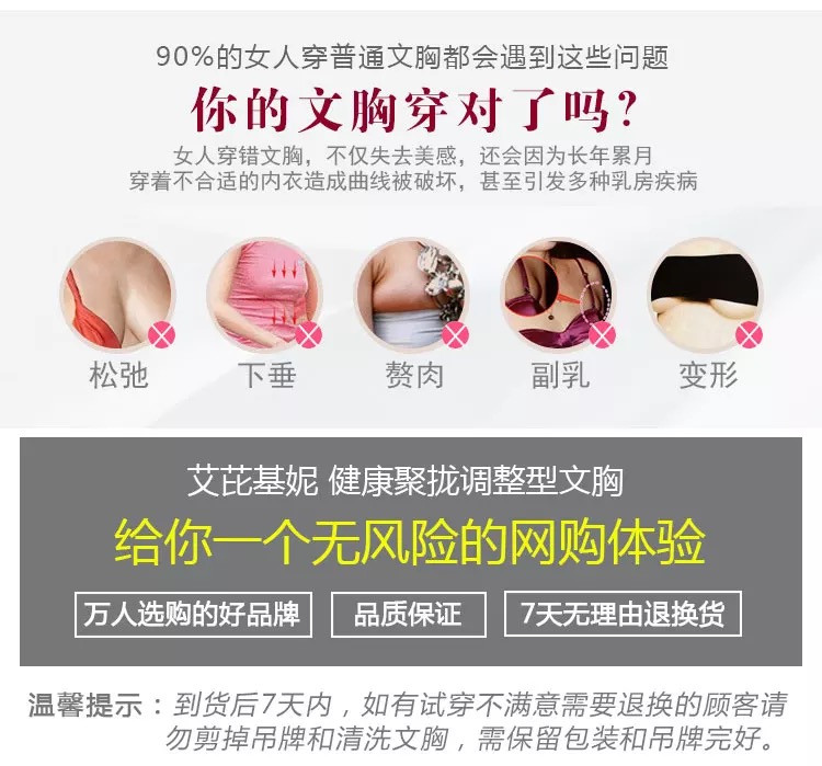 Đồ lót Ai Ji Ke Ni đích thực trị liệu 038 không có vòng thép tập hợp áo ngực điều chỉnh gợi cảm bikini bikini mùa hè các loại áo bra
