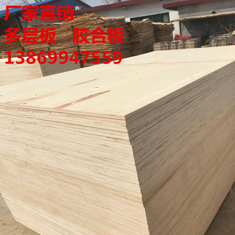 Packaging Board, Multi-Layer Board, Sofa Board, Poplar Board, Plywood, Packaging Box, Wooden Box, Special-Shaped Board, Woodworking Board, Pallet