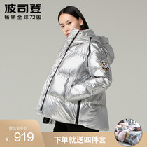 Bosideng down jacket womens 2020 new puffs goose down silver shiny bright leather leave-in hooded trend short section