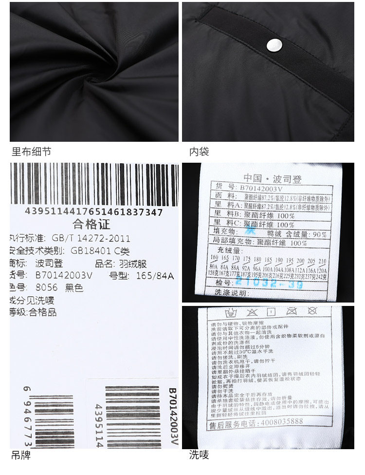 Blouson homme BOSIDENG    - Ref 3120471 Image 15