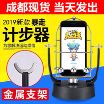 Shake-pedometer pedometer rocking mobile phone WeChat anecdotics to catch a selfie number of steps to automatically shake a gait