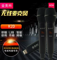 Changhong Q5KQ3RQ5NQ5TQ5RD2PD6P micro không dây USB micro TV karaoke quốc gia mic livestream c11