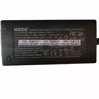 Dahua surveillance hard disk video recorder 12V3 33A power adapter MOSO MOSO 4-core