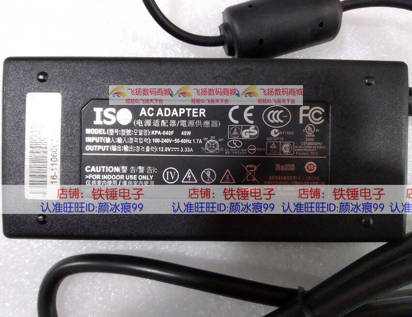 SeaConway viewport 4-way 12v 3 33AA 2A PAA040F Hard disc recorders power supply