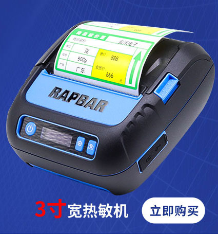 Ananch truyền thông phòng cáp nhãn AX12 máy in mạng cáp thiết bị cáp nguồn Bluetooth cầm tay 3 inch máy in logo máy in công nghiệp mã QR mã vạch mạng cáp số - Thiết bị mua / quét mã vạch