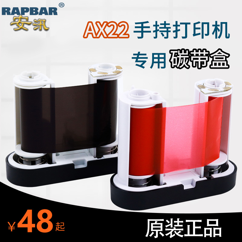 Anxun cable label with ribbon resin integrated ribbon box AX.DT handheld printer special ribbon cable charger battery blocker ribbon shaft Velcro stylus