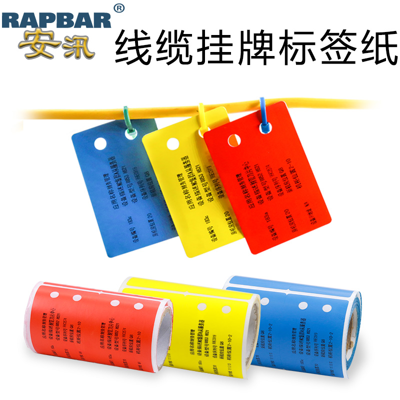 Anxun cable hanging tag Unicom tower telecommunications network printing label G45-80B mobile network communication wiring indoor and outdoor self-adhesive color Unicom room label G45-60 sticker