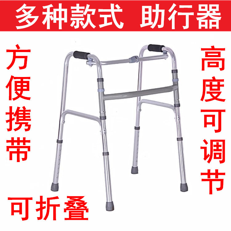 扭动助行器助力助步拐杖辅助行走器四脚扶手架医用残疾人康复老人