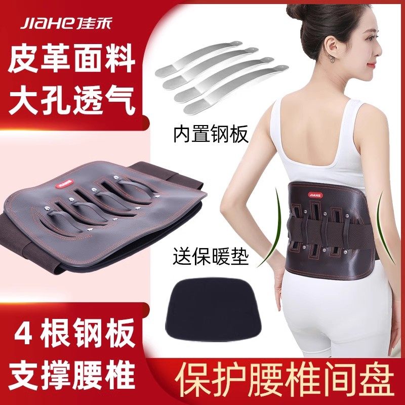 医用医疗护腰带腰围腰椎间盘问题腰带腰部肌肉保护带钢板护腰腹带
