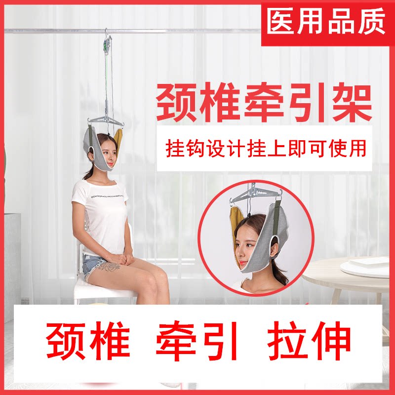 医用挂钩悬式颈椎牵引架吊颈椎牵引器矫正器家用拉伸器脖子拉颈椎