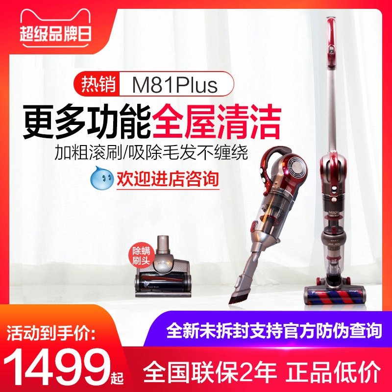 Máy hút bụi gia đình cầm tay mạnh mẽ hút lớn không dây loại bỏ mite máy hút bụi M85 / M81PLUS - Máy hút bụi